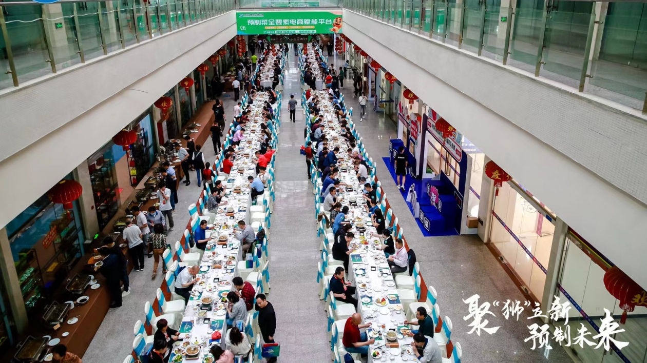 中國水產流通與加工協會預製菜產業分會在福建石獅成立