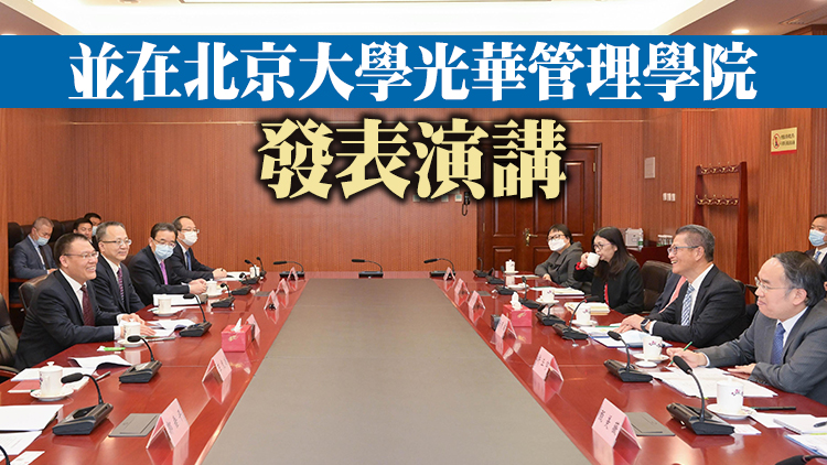 陳茂波拜訪財政部及人行等多個部委 介紹香港經貿金融情況