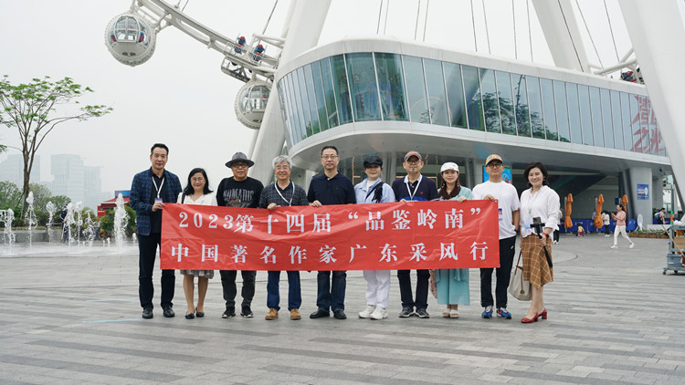 有片丨「品鑒嶺南」中國著名作家廣東行走進寶安 品鑒寶安人文生態  點讚非遺文化傳承