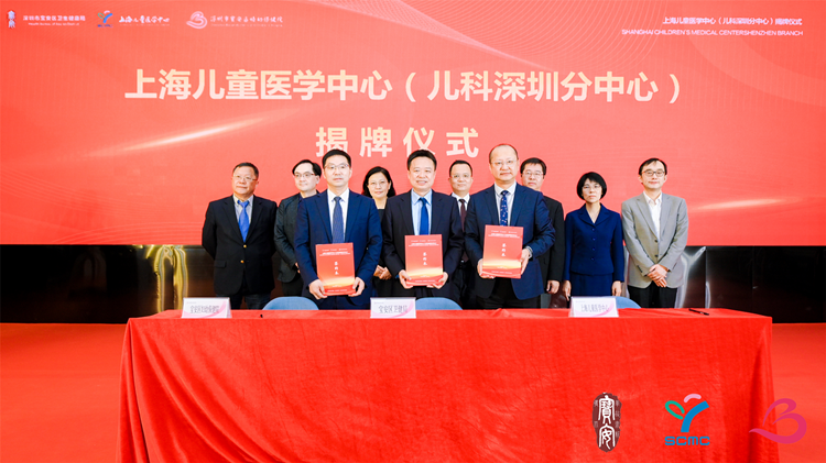 深滬共築兒科診療新平台 上海兒童醫學中心（兒科深圳分中心）落戶寶安