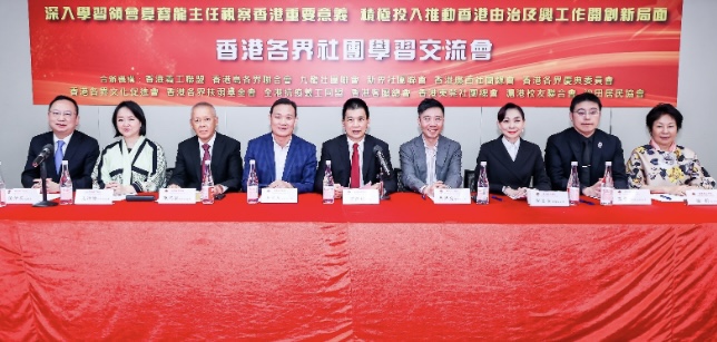 港各界學習交流夏寶龍視察香港重要意義