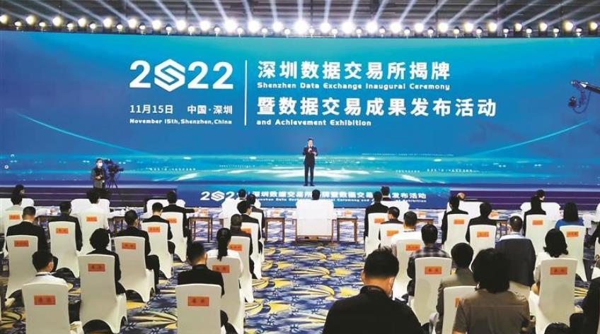 如何實現價值變現？數據資產化有了「深圳方案」