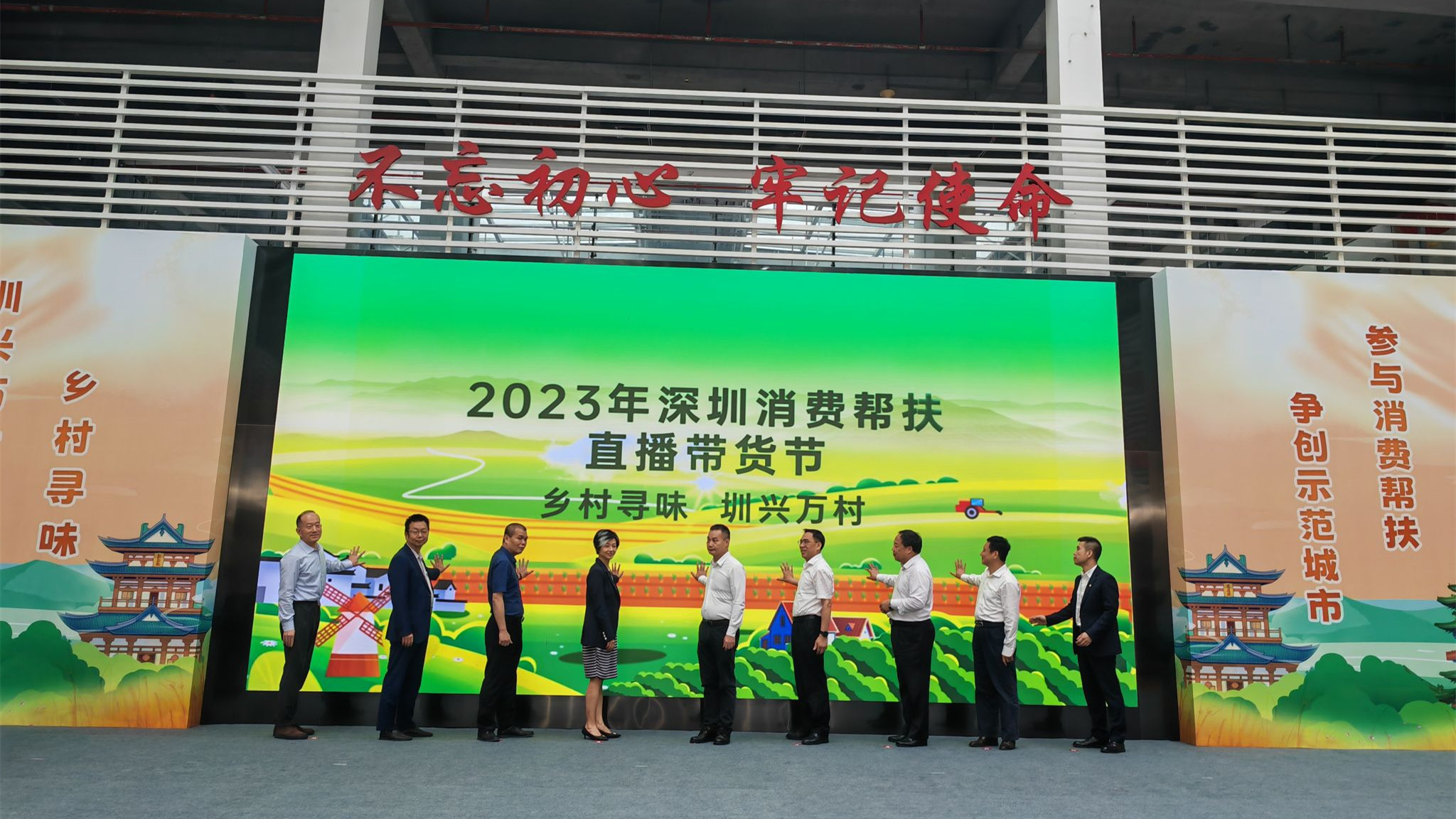 110個直播間同步開播 深圳消費幫扶直播帶貨節開幕