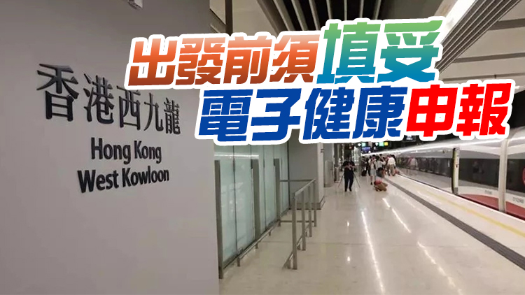  高鐵五一期間每日增開22班列車 來往西九龍及福田站