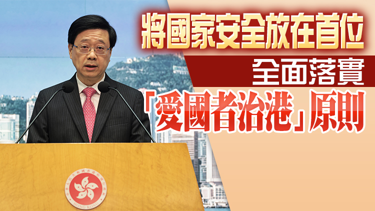 有片丨李家超：地區行政檢討進入尾聲 區議會應「去政治化」