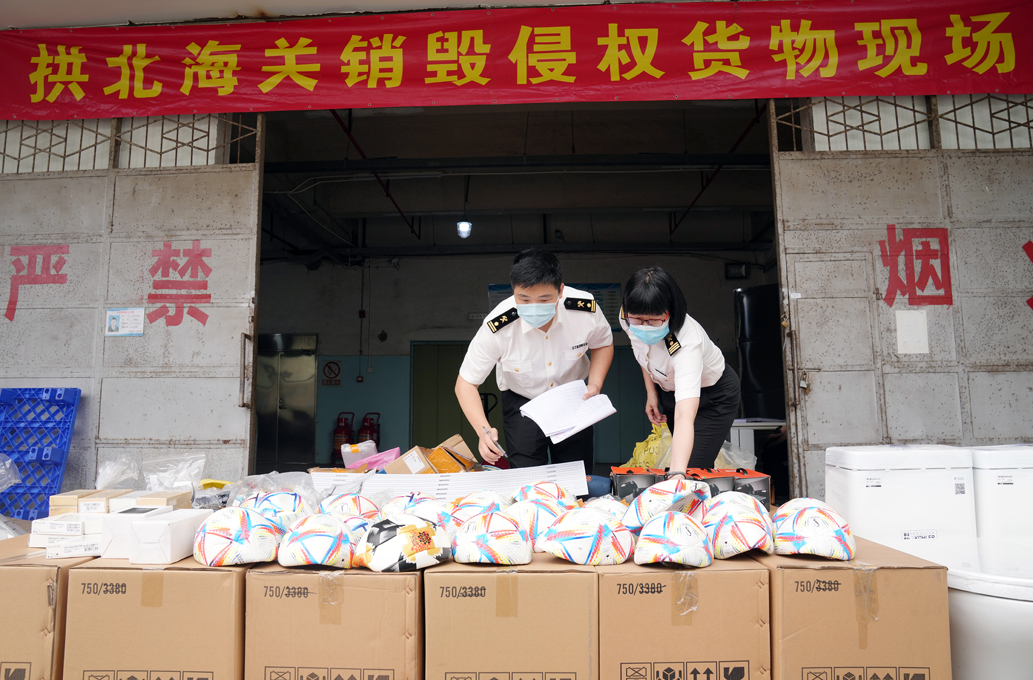 拱北海關今銷毀1.5萬件侵犯知識產權貨物