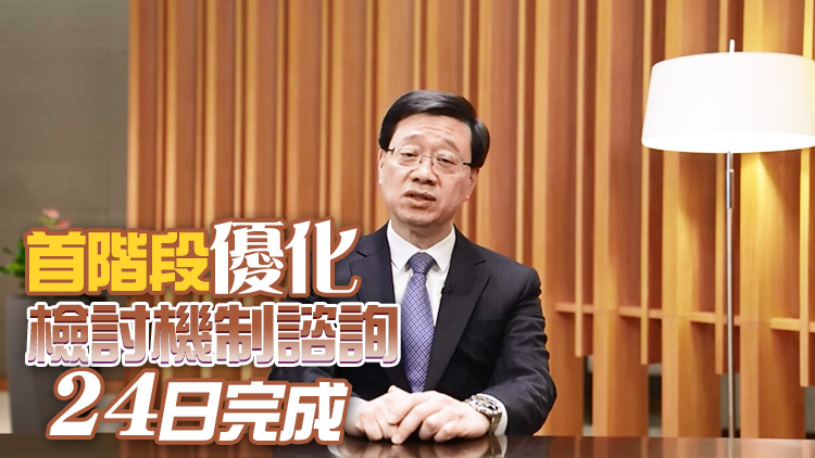 李家超：已要求研究優化最低工資檢討機制 10月底前提交報告