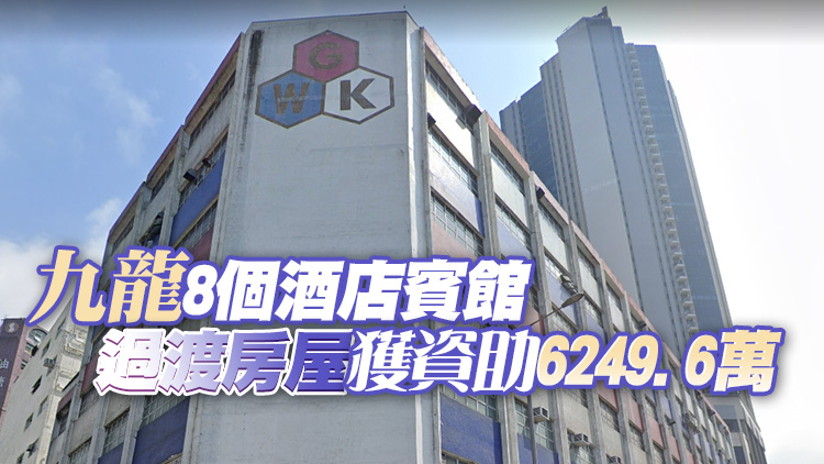 油塘「光廈」過渡房屋項目獲9130萬資助 預計提供166單位