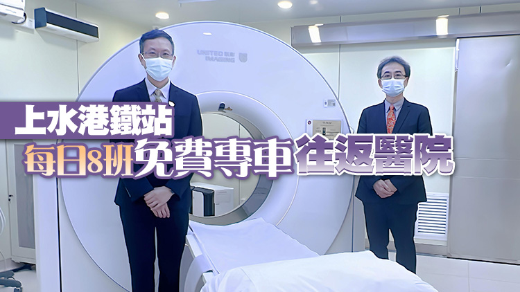 落馬洲應急醫院26日起提供放射診斷服務 全年料7000人次受惠