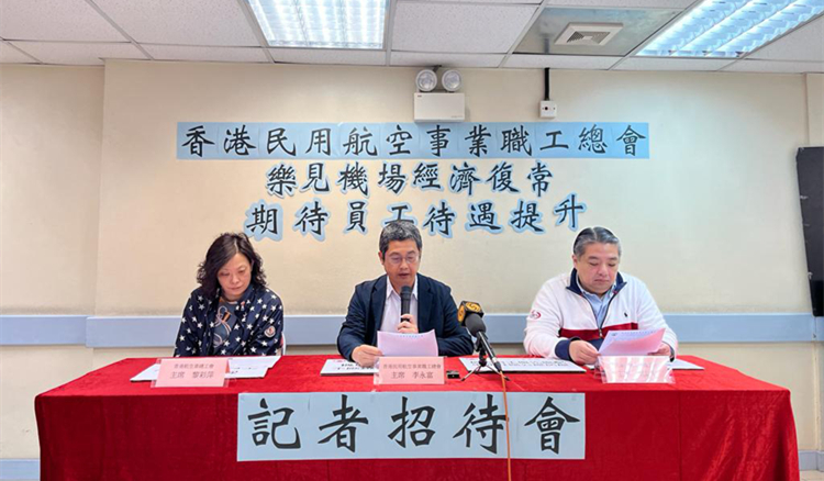 民航工會提六項建議改善機場員工待遇