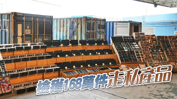 海關破內河船走私案拘2人 檢值1800萬走私電子產品及零件