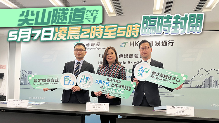 有片丨運輸署發逾66萬張車輛貼  易通行下月青沙管制區實施