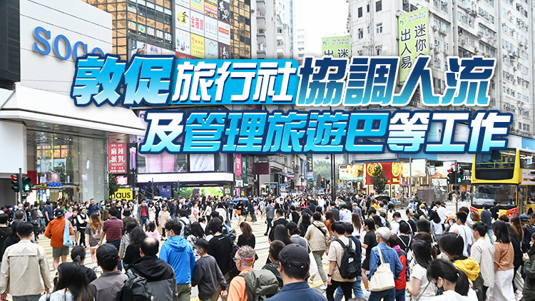 勞動節假期間旅監局將加強巡查旅遊景點商店及餐廳等