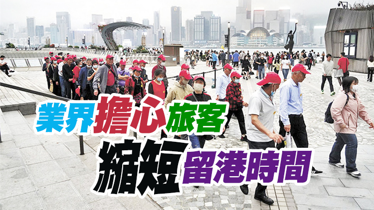 本港部分酒店房價「五一」期間急升 旅遊工會：有內地團押後行程