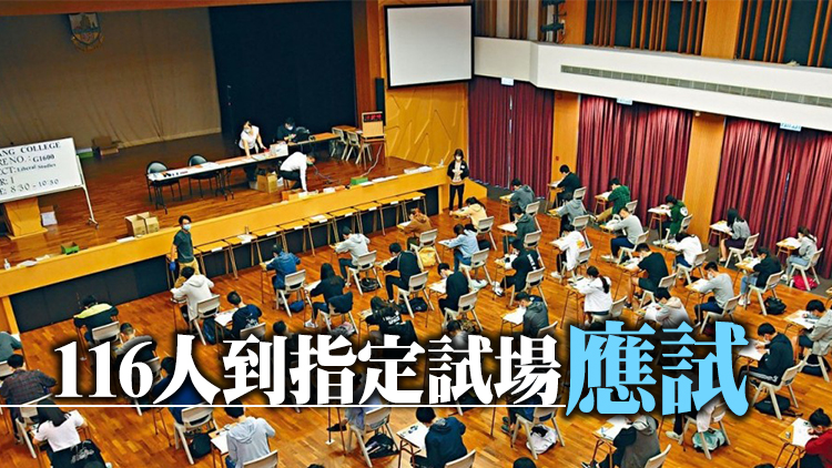 「最後一屆」通識科近4.5萬人應考 無政治相關題目