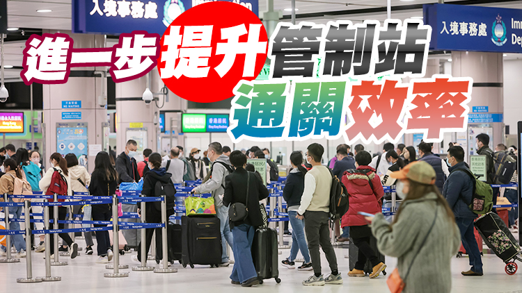 入境處優化通關安排 11歲及以上內地旅客29日起可使用e-道自助過關