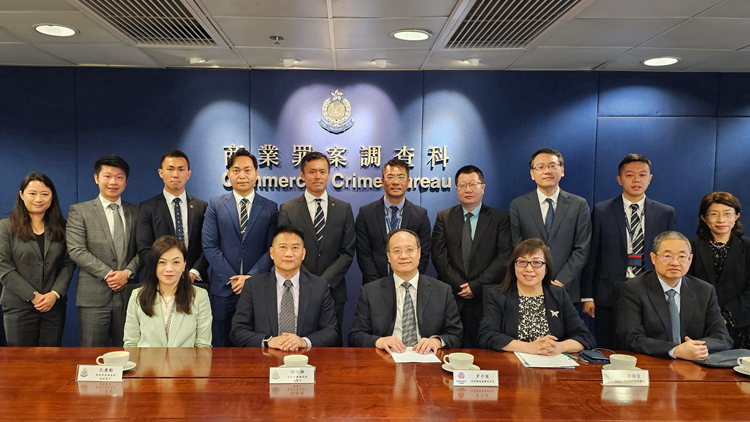 警務處與中證監及證監會就打擊上市公司跨境罪行等交換意見