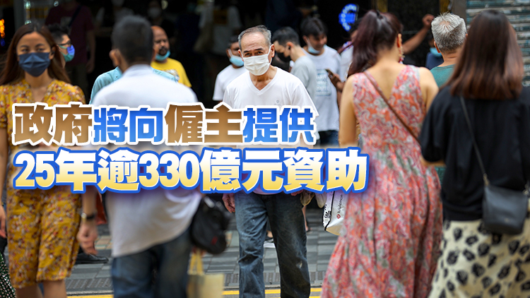 取消強積金對沖2025年5月1日起生效