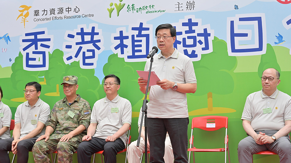 香港植樹日時隔3年復辦 李家超：每個人都是乘涼者 但更要做種樹者