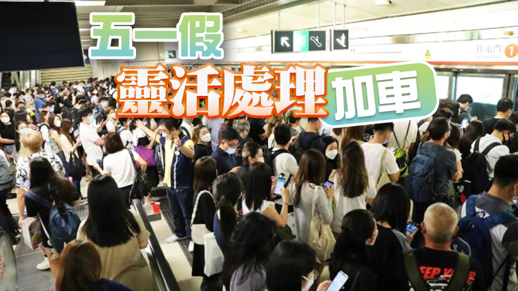 持延期回鄉證能否買高鐵票返內地？港鐵回應