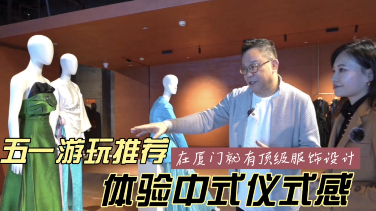 胡薇的下午茶｜「金頂獎」設計師曾鳳飛談場合儀式感