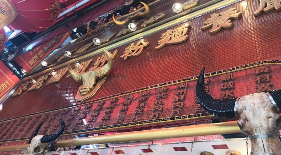 涉元朗兇殺案麵店傳今結業