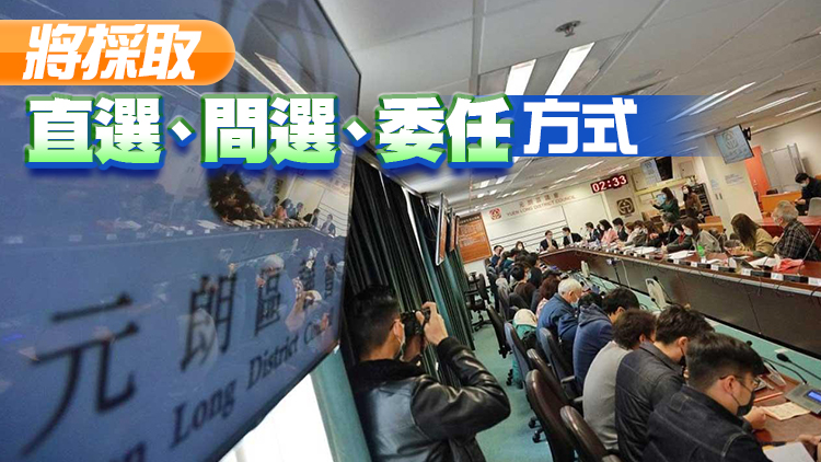 消息：區議會直選議席減至兩成 料最快明日交代