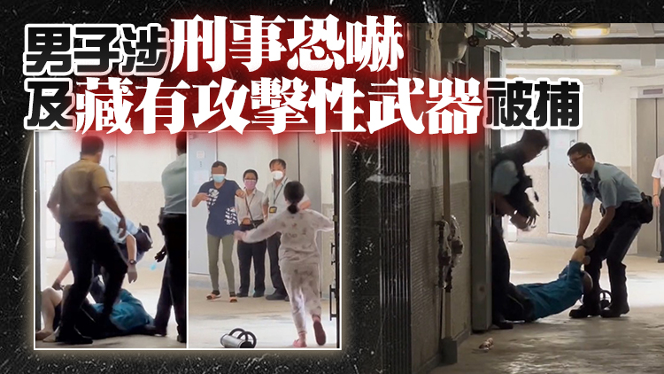 秀茂坪男子以刀挾持女兒 孫玉菡：社工已聯絡家庭提供協助