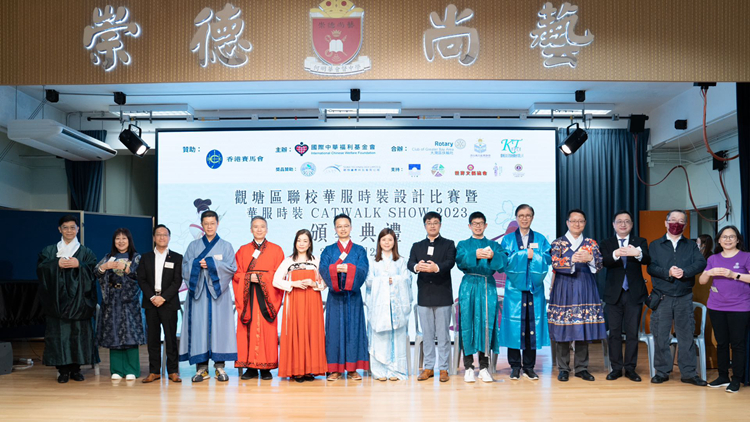 立法會議員穿華服看「華服Catwalk」Show
