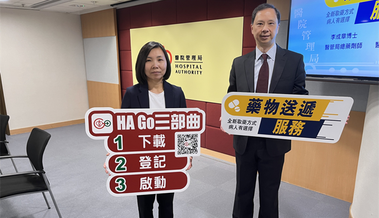 醫管局分階段推出藥物送遞服務  每張處方劃一收費65元