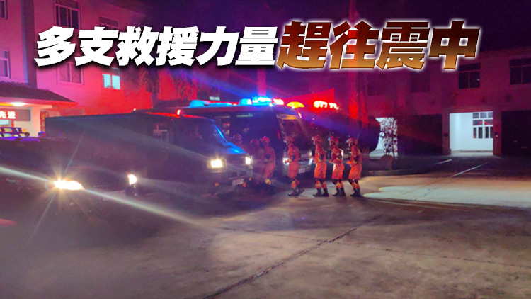 雲南隆陽5.2級地震已造成3人輕傷 杭瑞高速已恢復通行