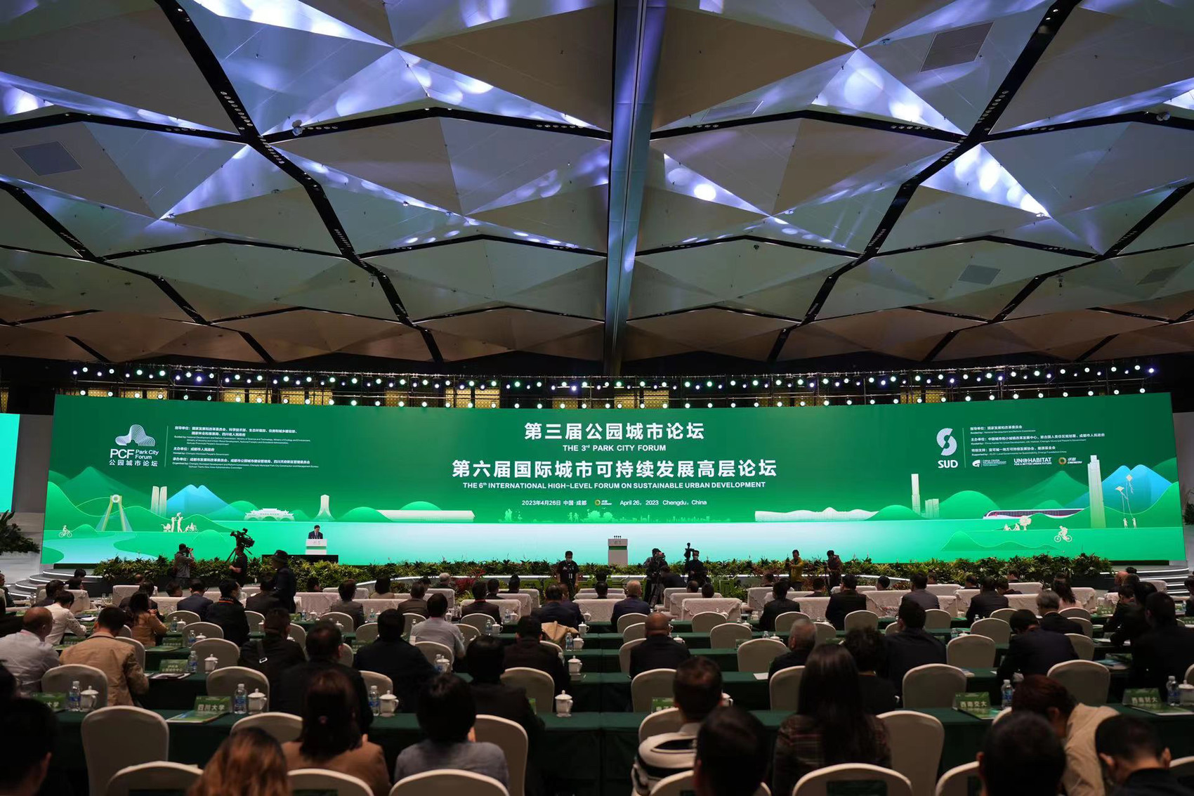 三大研究成果重磅發布 四川天府新區深化公園城市建設探索路徑