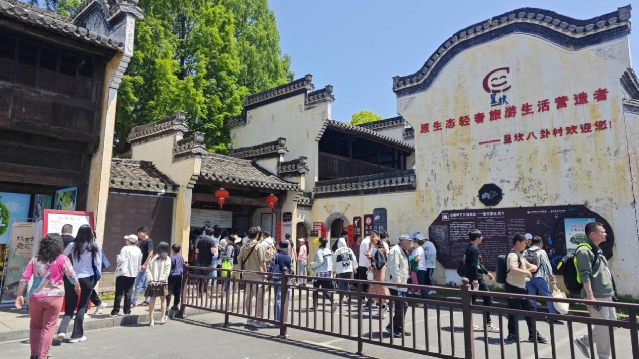 「五一」迎客39.2萬人次 徽州遊持續升溫