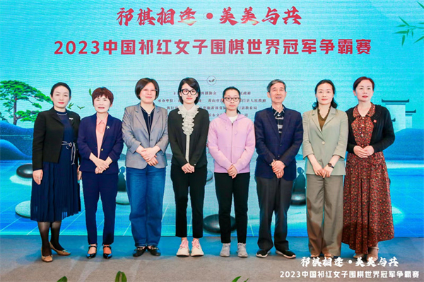 祁紅故里弈佳局  「祁棋相逢」煥異彩