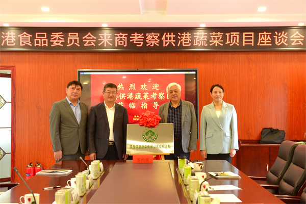 陝西供港蔬菜商南好璟佳原種植基地揭牌