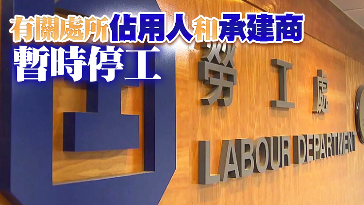 葵涌一貨櫃碼頭發生奪命工傷 勞工處調查意外成因