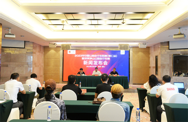 2023年中國公路自行車聯賽(銅仁站) 將於12日舉辦