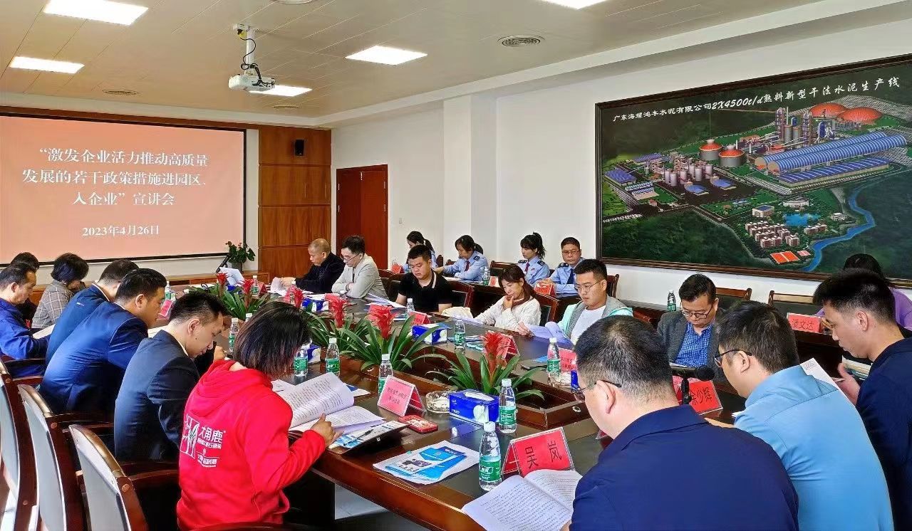 廣東新豐惠企政策宣講進園區入企業 主動靠前服務促發展