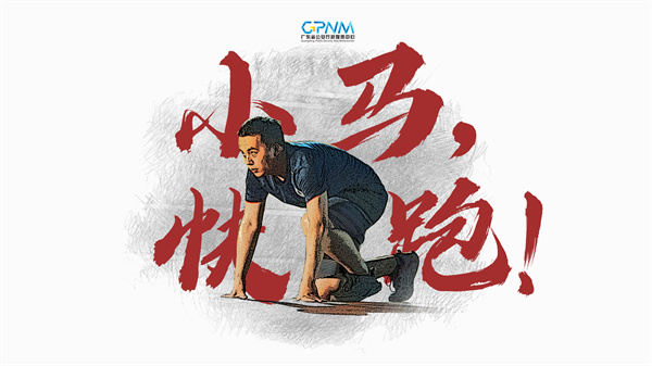 有片∣惠陽反詐民警小馬：跑！為更多受害者止損挽損