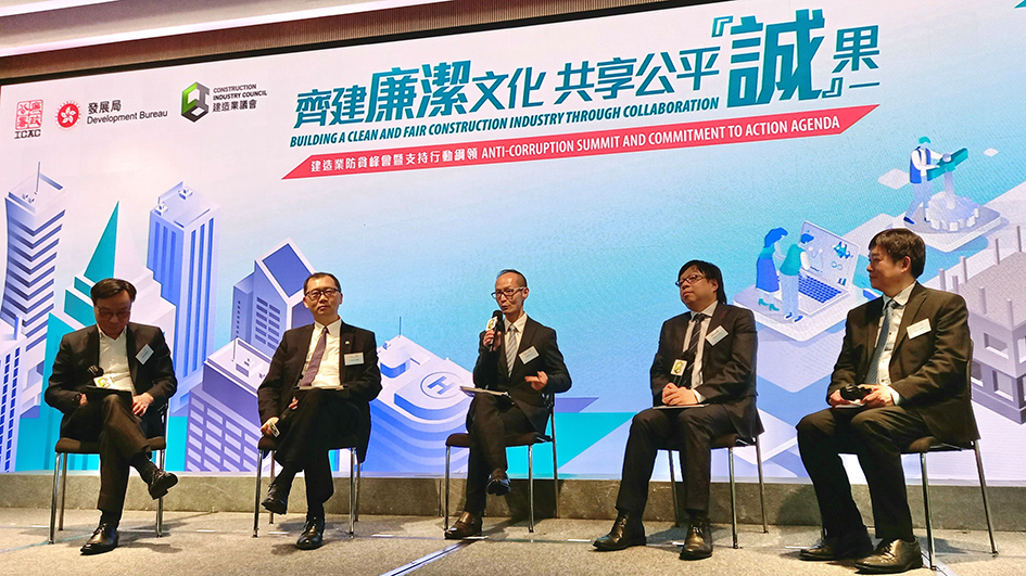 廉政公署與建造業界攜手共同建立廉潔文化