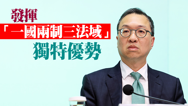 林定國：香港調解服務具優勢 對大灣區可持續發展有戰略意義