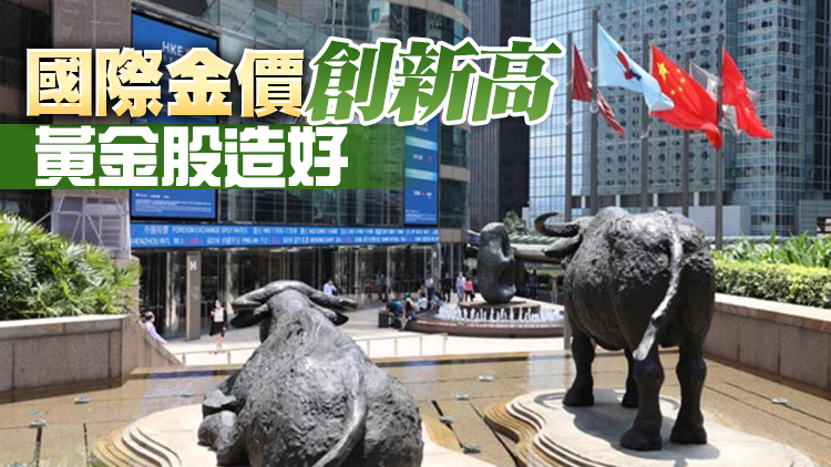 【開市焦點】恒指高開0.56%重返2萬點 ATMJX全線上揚