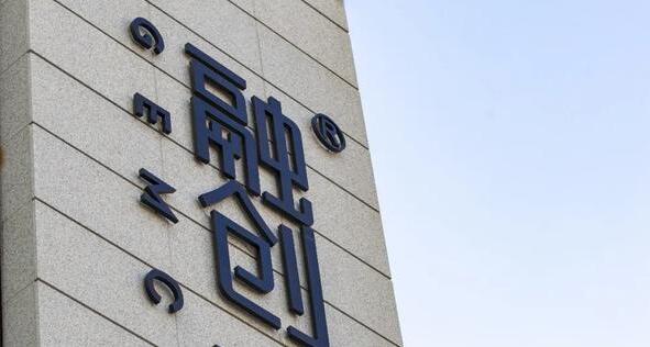 融創85%債權人支持債務重組  股價現升逾13%