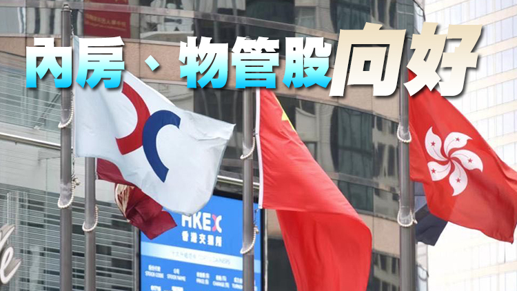 【午市焦點】港股半日升128點 中資金融股造好