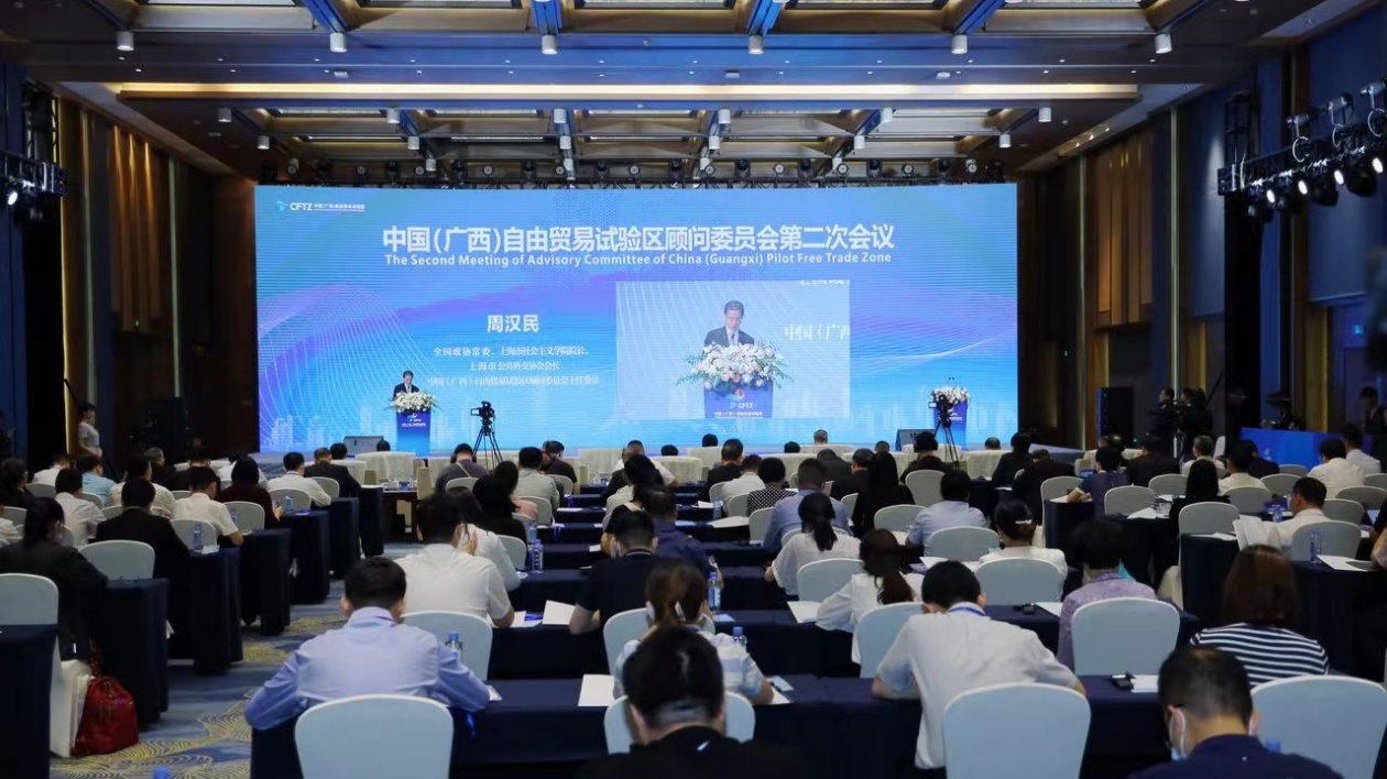 中國（廣西）自由貿易試驗區顧問委員會第二次會議在邕召開