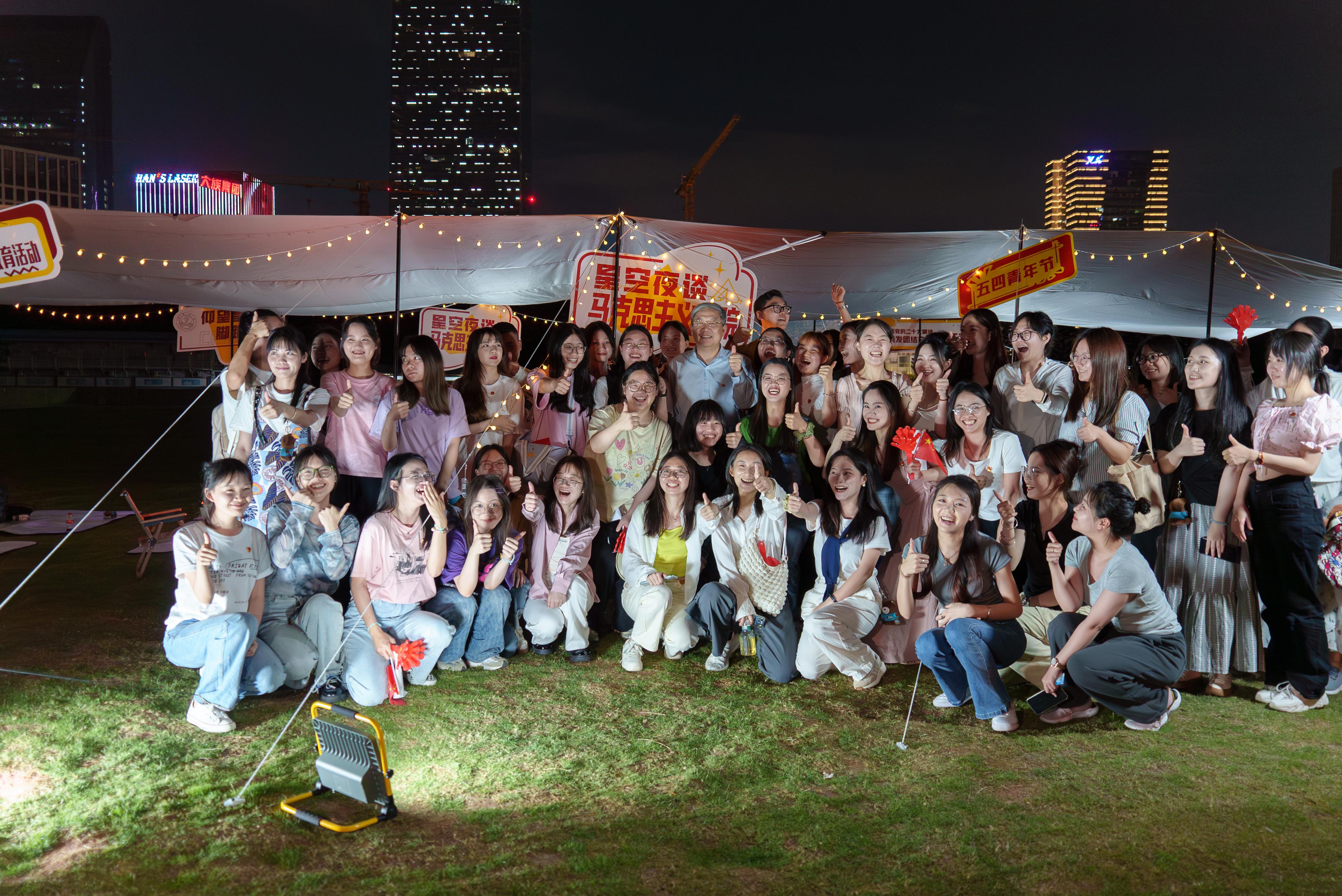 創新主題教育和思政課形式   深圳大學「星空夜談」暢敘青春與理想