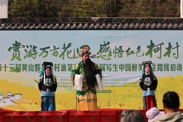 皖黟縣：農民大舞台見證「幸福柯村」