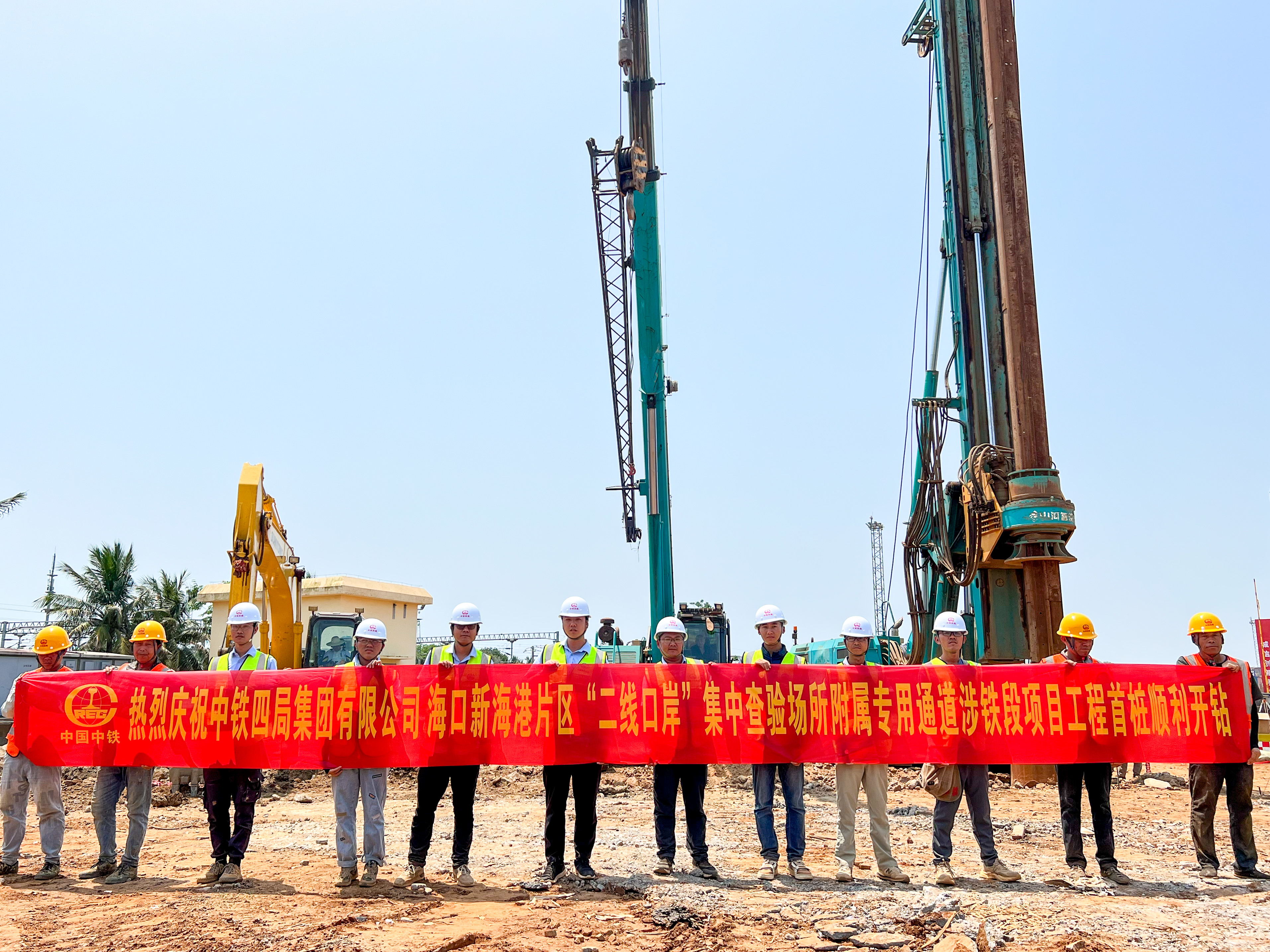 中鐵四局海口區域一重點項目開工建設