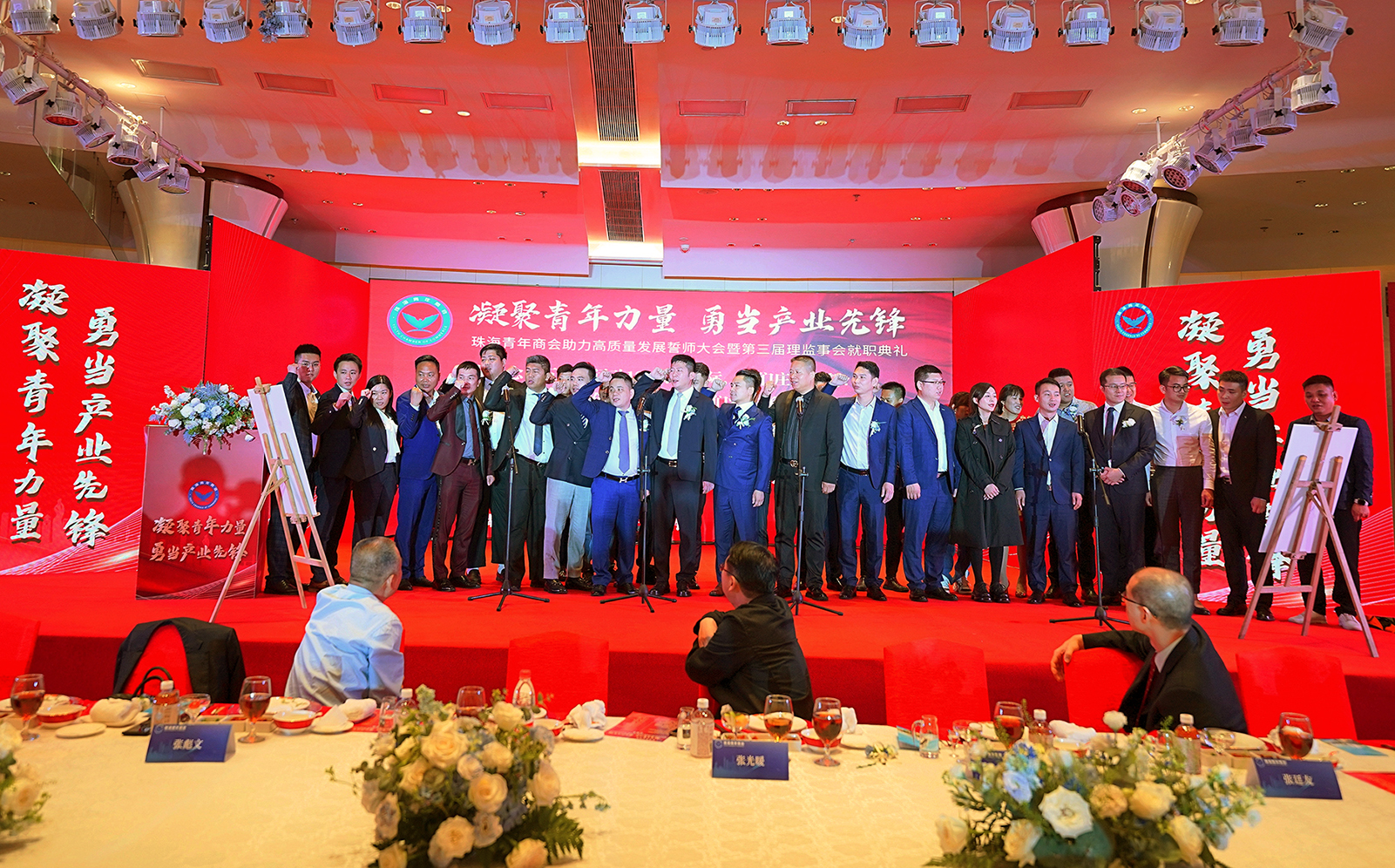 珠海青年商會舉行助力高質量發展誓師大會