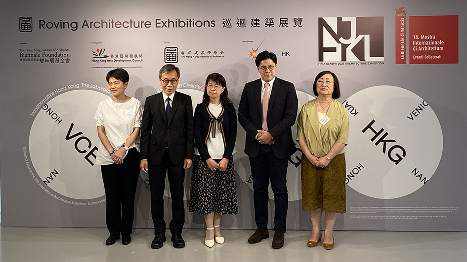 香港建築師學會巡迴展 在國際舞台上展示香港獨特建築都市形態及創新